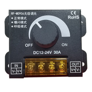 LED调光器 RF无线遥控控制 亮度调节DIMMER旋钮调压DC12V-24V 30A