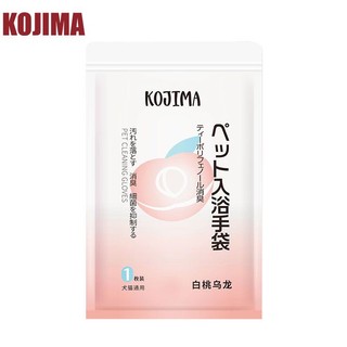 KOJIMA 宠物免洗手套去味除臭猫咪狗狗洗澡干洗湿纸巾白桃乌龙味1片/包