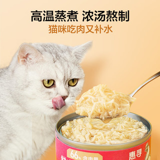 惠寻 京东自有品牌猫罐头猫湿粮宠物零食浓汤鸡丝罐 发5罐