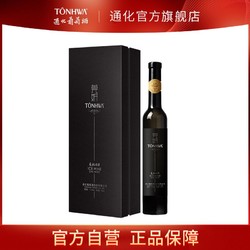 TONHWA 通化葡萄酒 通化莞妍冰酒甜红葡萄酒11.5度375ml*1瓶红酒甜酒尊享礼盒装