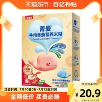 BEINGMATE 贝因美 菁爱牛肉番茄营养米糊200g米粉辅食婴儿宝宝辅食/官方