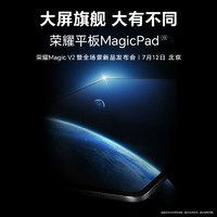 HONOR 荣耀 MagicPad 1元权益
