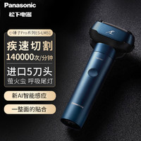 Panasonic 松下 电动剃须刀 往复式水洗刮胡刀小锤子Pro系列 LM51