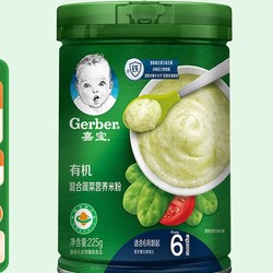 Gerber 嘉宝 婴儿辅食有机混合蔬菜米粉 225g