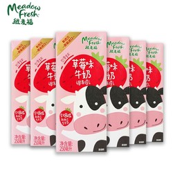Meadow Fresh 纽麦福 新西兰原装进口生牛乳草莓味牛奶250ml*6盒