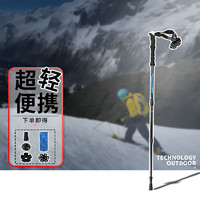 ALPINT MOUNTAIN 埃尔蒙特户外登山杖 碳素碳纤维手杖三节徒步登山610-202 蓝色