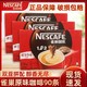 Nestlé 雀巢 咖啡1+2经典醇香原味速溶咖啡15g*90三合一拿铁低糖即溶咖啡