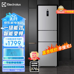 Electrolux 伊莱克斯 BCD-220MITD 风冷三门冰箱 228L 银色