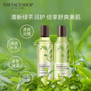 THE FACE SHOP 幼叶绿茶清新水润水乳套装 350ml