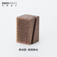 belaDESIGN 本来设计 创意原木手机座支架商务定制小礼品 黑胡桃木-条纹款-大号（带扩音功能）