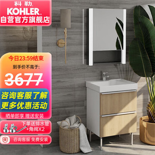 KOHLER 科勒 玲纳2.0系列 K-23784T-MD1+K-74013T-4-CP+K-30554T 浴室柜+龙头+感应防雾镜柜 橡木纹色 600mm