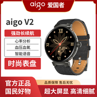 抖音超值购：aigo 爱国者 智能手表V2成人多功能蓝牙通话NFC门禁运动离线支付