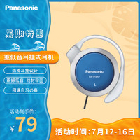 Panasonic 松下 RP-HS47 挂耳式有线耳机 蓝色