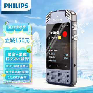 PHILIPS 飞利浦 VTR8080 录音笔 离线对话翻译  语音转文字 拍照翻译 高清降噪 灰色 32GB