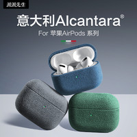 SanCore 星克 适用于AirpodsPro保护套Airpods/2代苹果蓝牙耳机盒Alcantara全包翻毛皮绒Airpods套二三代男女硬壳ins潮