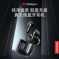 Lenovo 联想 LP6pro无线蓝牙耳机新款游戏电竞运动降噪超长续航学生党男生