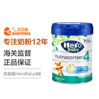 Hero Baby 荷兰原装进口婴幼儿宝宝奶粉白金版HeroBaby 4段可购3段2段奶粉