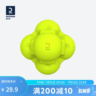 DECATHLON 迪卡侬 六角反应球变向球敏捷球敏捷速度训练器EY绿色-4563094