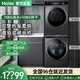 Haier 海尔 滚筒洗衣烘干机热泵套装XQG100-BD14176LU1+HBNS100-FQ176U1