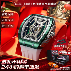 BONEST GATTI 布加迪 全自动机械手表男士腕表2023年新款高端手表G