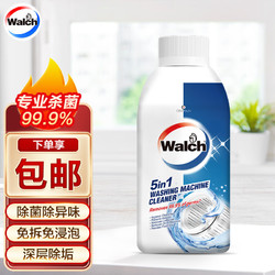 Walch 威露士 洗衣机清洗剂 滚筒清洁剂清洁除菌液除垢去污杀菌 250ml