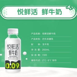 JUNLEBAO 君乐宝 悦鲜活鲜牛奶450ml*2+950ml*1瓶早餐牛奶整箱低温鲜牛奶