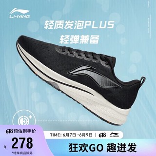 LI-NING 李宁 赤兔5代跑步鞋女鞋支撑稳定轻弹女子竞速跑鞋ARMS010