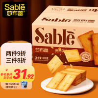 SABLE 莎布蕾 岩烧芝士薄脆饼干咸甜酥脆网红办公室休闲零食箱装800g