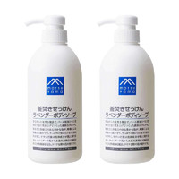松山油脂 M-mark肥皂沐浴露 薰衣草味 600毫升 2瓶装