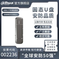 da hua 大华 S809 USB3.2固态U盘 1TB