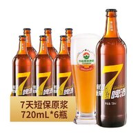 TAISHAN 泰山啤酒 7天原浆啤酒 8度 720ml*6瓶