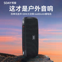 SOAIY 索爱 S36MAX 蓝牙音箱 升级款