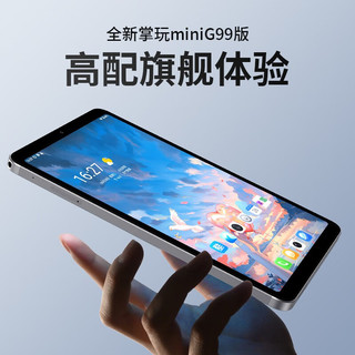 CUBE 酷比魔方 掌玩mini 8.4英寸平板电脑 8GB+256GB