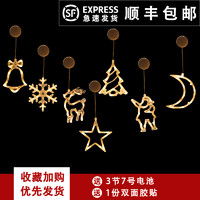 旺加福 圣诞节装饰吸盘灯节日装扮老人铃铛五角星挂件场景布置圣诞树饰品