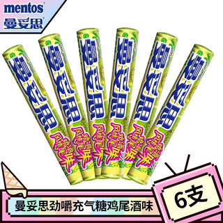 曼妥思（mentos）劲嚼充气糖条装37g*6条脆皮软心珠霓虹鸡尾酒苏打嗨 休闲糖果零食 37克鸡尾酒味*6支