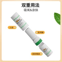 TIGER BALM 虎标 鼻通清凉油提神醒脑泰版原装进口防困缓解鼻塞