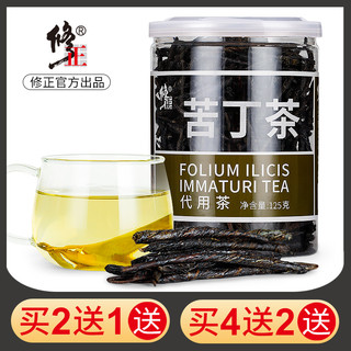 修正苦丁茶官方旗舰店搭蒲公英苦瓜特级非发酵的功效 买2送1-促销装（3罐）