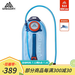 GREGORY 格里高利 2L/3L户外运动简约便携水袋 登山包专用水袋 3L 橙色