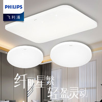 PHILIPS 飞利浦 满天星吸顶灯