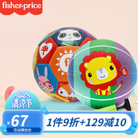 Fisher-Price 儿童玩具篮球 小孩小皮球