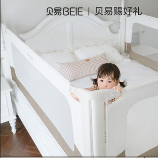 BEIE 贝易 宝宝床护栏婴儿床围栏防摔防掉床上床边儿童曲线床护栏床挡板