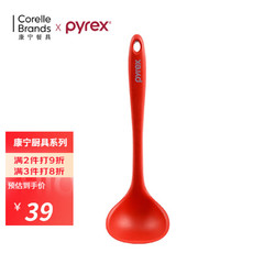 Pyrex 康宁 Pyrex 食品级硅胶汤勺