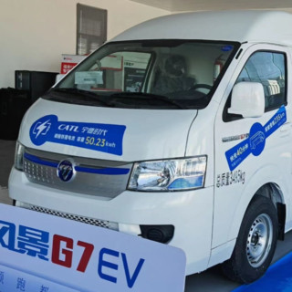 FOTON 福田汽车 风景G7 EV 22款 235km 厢式运输车长轴低顶 5座