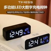 TIMESS 电子多功能闹钟 530-A白