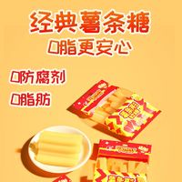 展翠 薯条软糖橡皮糖零食糖果qq糖柠檬儿童健康小零食散装批发