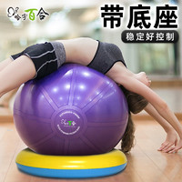 哈宇T级加厚防爆健身球瑜伽球环保孕妇助产瑞士球减肥