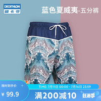迪卡侬泳裤温泉裤沙滩裤男速干短裤OVOM蓝色夏威夷(五分裤)XL-2923646