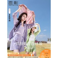 X.YING 香影 xiangying）外搭衬衫女薄款夏季2023新款防晒衬衣莱赛尔天丝上衣 衬衫