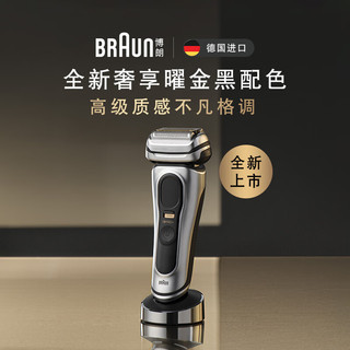 BRAUN 博朗 9系列 9667ccvs 电动剃须刀 曜金黑 礼盒款