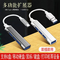 USB分线器高速4口扩展坞Type-C转USB3.0转换器拓展坞一拖多集线器
